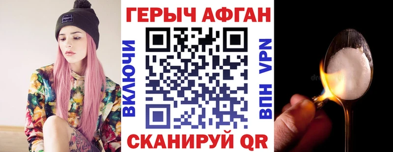 Героин VHQ Алзамай